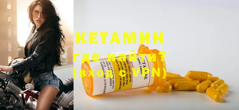 наркотики  Ивдель  Кетамин ketamine 